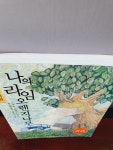 알라딘: [중고] 초등학생을 위한 나의 라임 오렌지나무 (초등용) [중고] 초등학생을 위한 나의 라임 오렌지나무 (초등용)