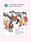 어린이 마음 약국 : 알라딘
