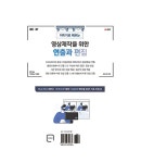 알라딘: 영상제작을 위한 연출과 편집 영상제작을 위한 연출과 편집