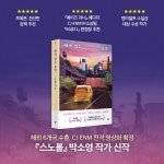 네가 있는 요일 (양장) | 소설Y | 박소영 | 알라딘 네가 있는 요일 (양장) | 소설Y  | 박소영