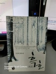 알라딘: [중고] 흑호 [중고] 흑호