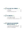 알라딘: 주식 부자, 이런 회사에 투자한다 주식 부자, 이런 회사에 투자한다