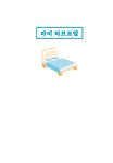 알라딘: 아이 러브 모텔 아이 러브 모텔