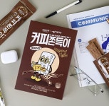 [자연공유 x 알라딘] 헤이즐넛향 커피 쫀득이 : 알라딘 [자연공유 x 알라딘] 헤이즐넛향 커피 쫀득이