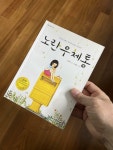 [중고] 노란 우체통 | 알라딘 [중고] 노란 우체통