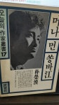 [중고] 머나먼 쏭바강 | 알라딘 [중고] 머나먼 쏭바강