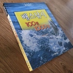 알라딘: [중고] 배스낚시 100문 1000답 [중고] 배스낚시 100문 1000답