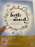 알라딘: [중고] New 레크리에이션 [중고] New 레크리에이션