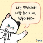 문해력 쑥쑥, 또냥이의 책놀이터 | 김지영 | 알라딘 문해력 쑥쑥, 또냥이의 책놀이터 | 김지영