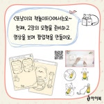 문해력 쑥쑥, 또냥이의 책놀이터 | 김지영 | 알라딘 문해력 쑥쑥, 또냥이의 책놀이터 | 김지영