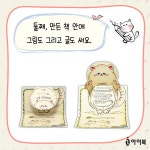 문해력 쑥쑥, 또냥이의 책놀이터 | 김지영 | 알라딘 문해력 쑥쑥, 또냥이의 책놀이터 | 김지영