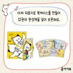 문해력 쑥쑥, 또냥이의 책놀이터 | 김지영 | 알라딘 문해력 쑥쑥, 또냥이의 책놀이터 | 김지영