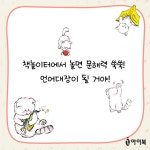 문해력 쑥쑥, 또냥이의 책놀이터 | 김지영 | 알라딘 문해력 쑥쑥, 또냥이의 책놀이터 | 김지영