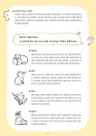문해력 쑥쑥, 또냥이의 책놀이터 | 김지영 | 알라딘 문해력 쑥쑥, 또냥이의 책놀이터 | 김지영