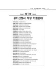 2024 실전연습 부동산등기신청서 작성 : 알라딘