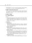 2024 실전연습 부동산등기신청서 작성 : 알라딘