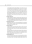 2024 실전연습 부동산등기신청서 작성 : 알라딘