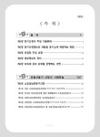 2024 실전연습 부동산등기신청서 작성 : 알라딘