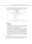 2024 실전연습 부동산등기신청서 작성 : 알라딘