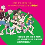 온 더 볼 2 : 알라딘