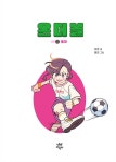 온 더 볼 2 | 온 더 볼 2 | 성완 | 알라딘 온 더 볼 2 | 온 더 볼 2 | 성완