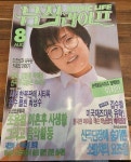 [중고] 월간 뮤직라이프 1988년 08월호 (표지: 이선희) : 알라딘