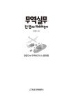 무역실무 한 권으로 마스터한다 : 알라딘