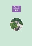 일상생활 중국어 회화 급상승 | 최진권 | 알라딘 일상생활 중국어 회화 급상승 | 최진권