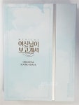 [중고] 뮤지컬 여신님이 보고계셔 - O.S.T. [2CD] | 알라딘 [중고] 뮤지컬 여신님이 보고계셔 - O.S.T. [2CD]