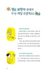 어린이를 위한 디지털 교과서 | 라임 주니어 스쿨 21 | 로맹 갈리소 | 알라딘 어린이를 위한 디지털 교과서 | 라임 주니어 스쿨 21 | 로맹 갈리소