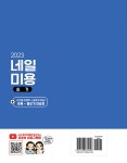 알라딘: [중고] 2023 미용사네일 기능사 네일미용 실기 [중고] 2023 미용사네일 기능사 네일미용 실기