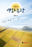 [중고] 영화농장 | 임동식 | 알라딘 [중고] 영화농장 | 임동식