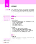 2024 박문각 주택관리사 기본서 1차 공동주택시설개론 | 2024 박문각 주택관리사 기본서 | 김용규.박문각 주택관리연구소 | 알라딘 2024 박문각... 