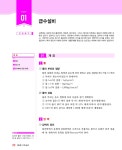 알라딘: 미리보기 - 2024 박문각 주택관리사 기본서 1차 공동주택시설개론