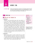 2024 박문각 주택관리사 기본서 1차 회계원리 : 알라딘
