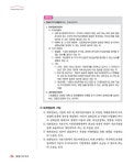 2024 박문각 주택관리사 기본서 1차 회계원리 : 알라딘