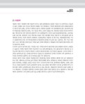 2024 박문각 주택관리사 기본서 1차 회계원리 : 알라딘