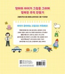 세상 쉽고 재밌는 그림 그리기 | 소소하이 | 알라딘 세상 쉽고 재밌는 그림 그리기 | 소소하이