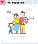 세상 쉽고 재밌는 그림 그리기 | 소소하이 | 알라딘 세상 쉽고 재밌는 그림 그리기 | 소소하이