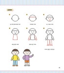 세상 쉽고 재밌는 그림 그리기 | 소소하이 | 알라딘 세상 쉽고 재밌는 그림 그리기 | 소소하이