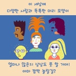 헤어 : 알라딘
