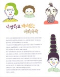 헤어 : 알라딘