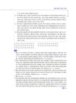 알라딘: 2024 헌법 최신 5년 기출 2024 헌법 최신 5년 기출