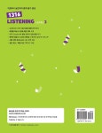 1316 Listening Level 3 | 중학 1316 영어 (2023년 개정) | NE능률... 알라딘 1316 Listening Level 3 | 중학 1316 영어 (2023년 개정)... 