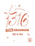 1316 Grammar Level 2 : 알라딘