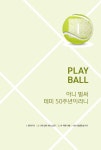 알라딘: [중고] 네트를 넘겨라 [중고] 네트를 넘겨라