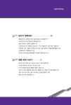 알라딘: 넥스토피아, 미래에 중독된 사람들 넥스토피아, 미래에 중독된 사람들