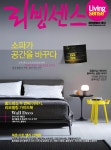 알라딘: 리빙센스 A형 2013.11 리빙센스 A형 2013.11