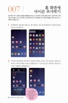 갤럭시 노트3 Using Bible | Using Bible 시리즈 28 | 강현주 | 알라딘 갤럭시 노트3 Using Bible | Using Bible 시리즈 28 | 강현주
