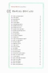 갤럭시 노트3 Using Bible | Using Bible 시리즈 28 | 강현주 | 알라딘 갤럭시 노트3 Using Bible | Using Bible 시리즈 28 | 강현주